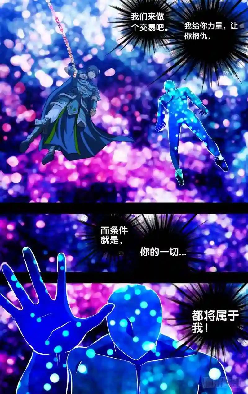 110.妖王之力-第110话