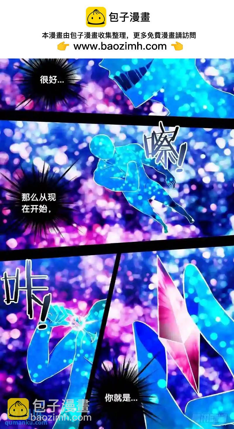 110.妖王之力-第110话