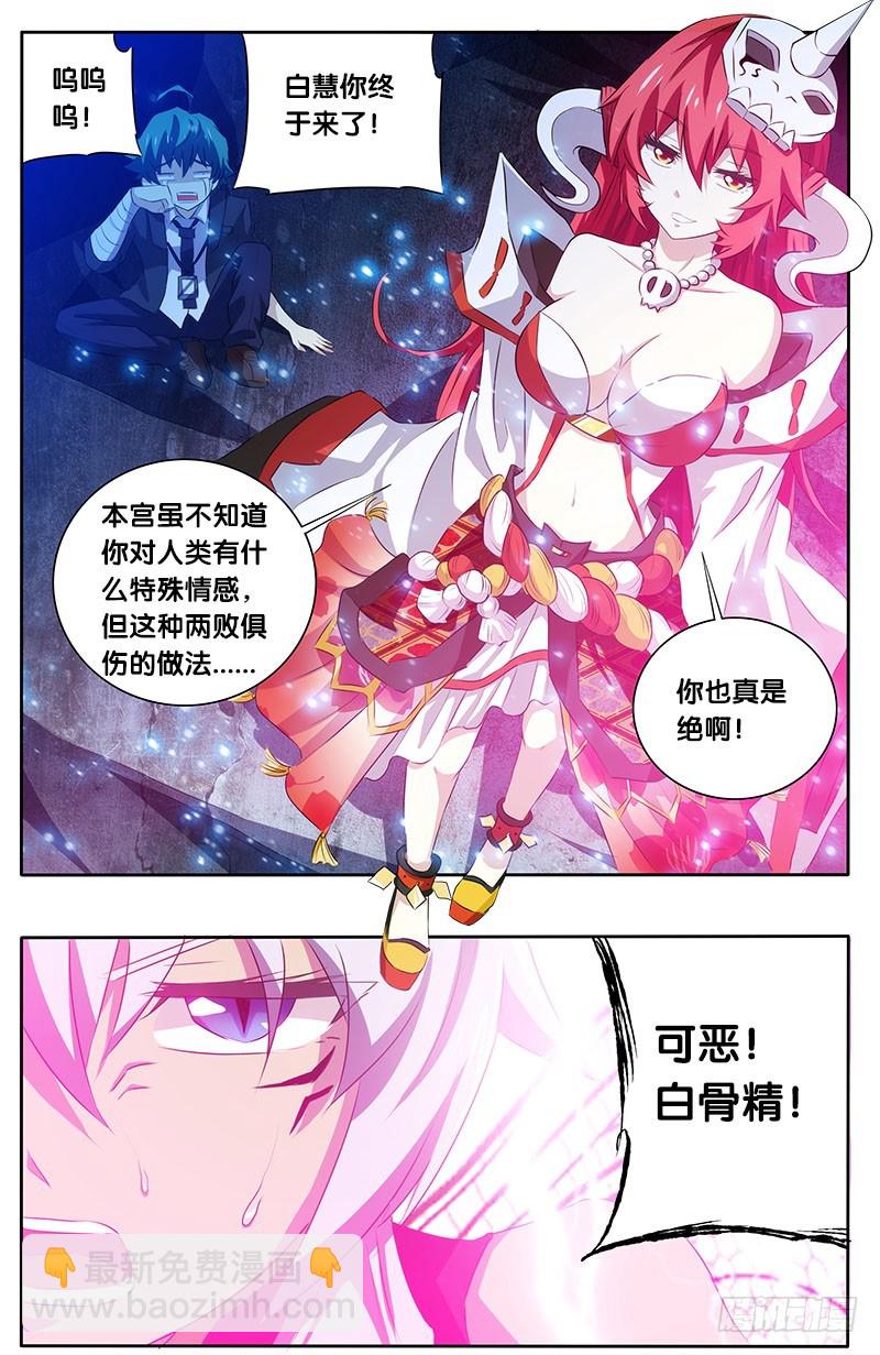 12.相同的表情-第12话