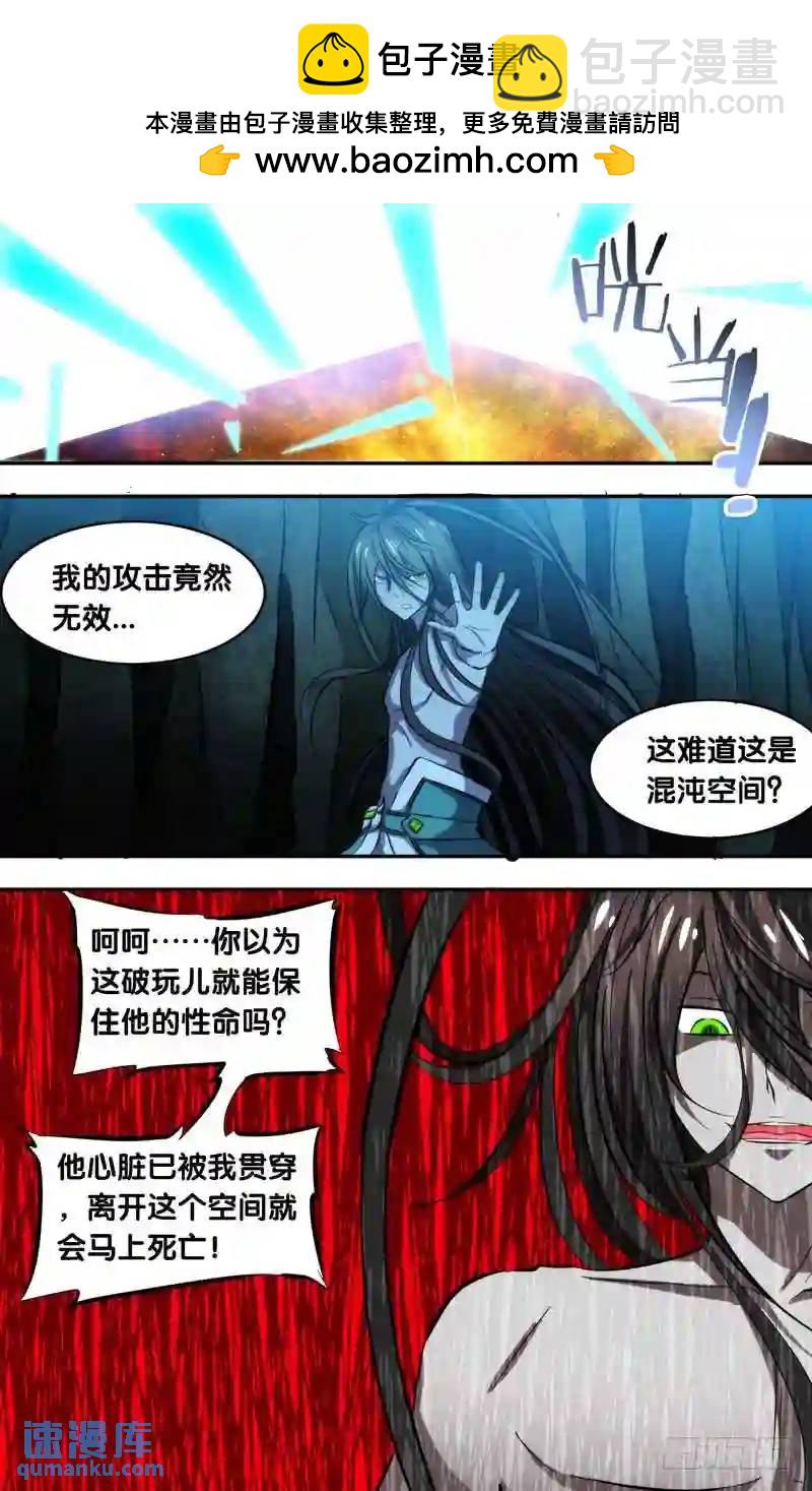 114.我是废柴-第114话
