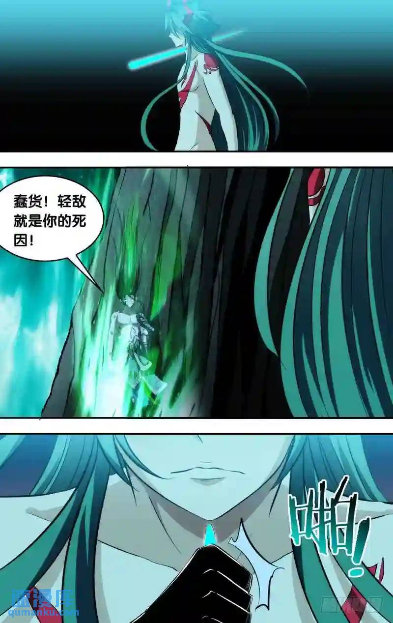 116.我就是你-第116话
