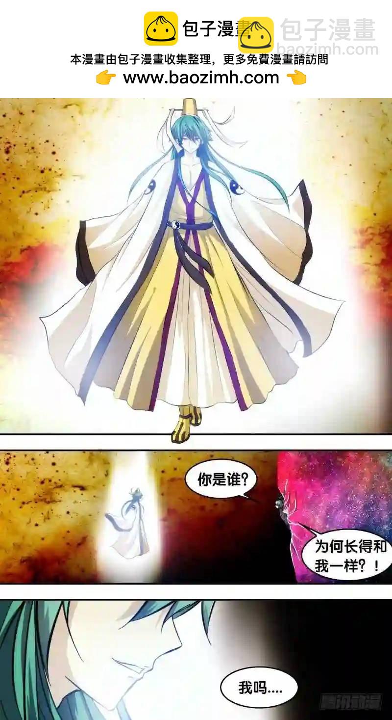 116.我就是你-第116话