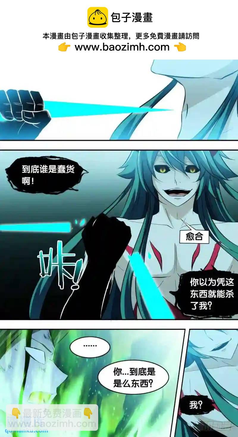 116.我就是你-第116话