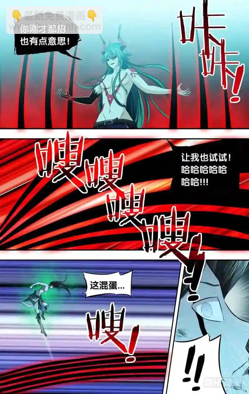 116.我就是你-第116话