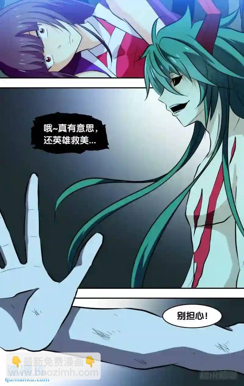 116.我就是你-第116话