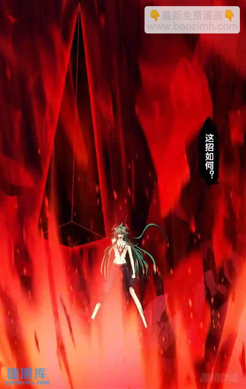 116.我就是你-第116话