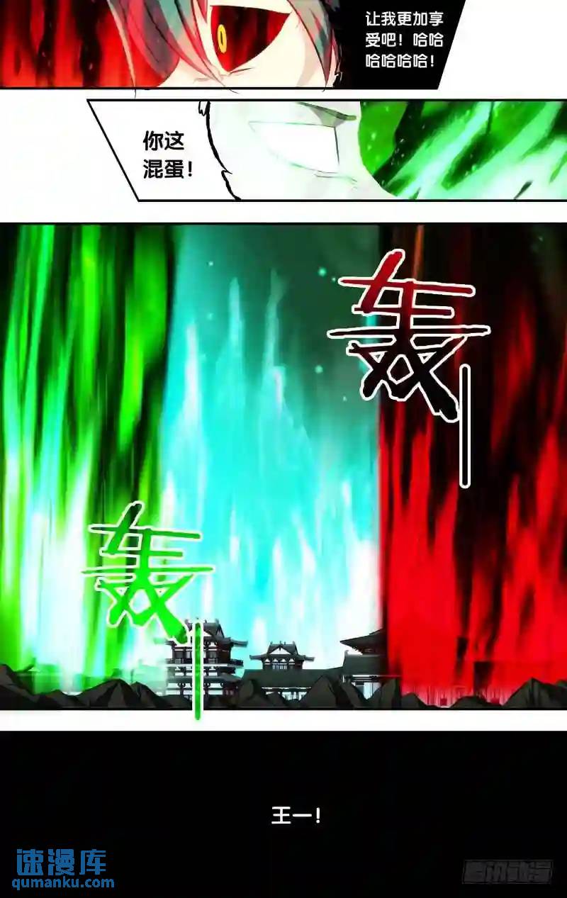 116.我就是你-第116话