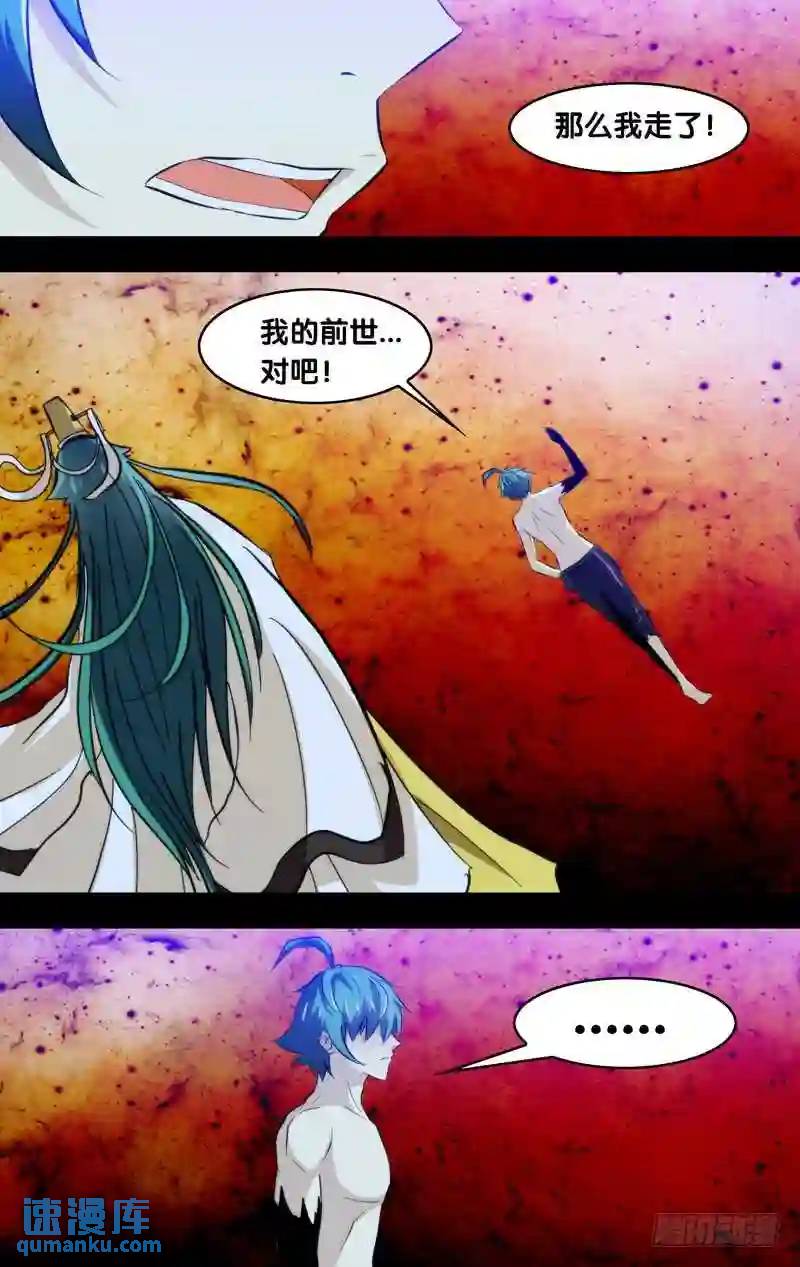 118.我的刀刃-第118话