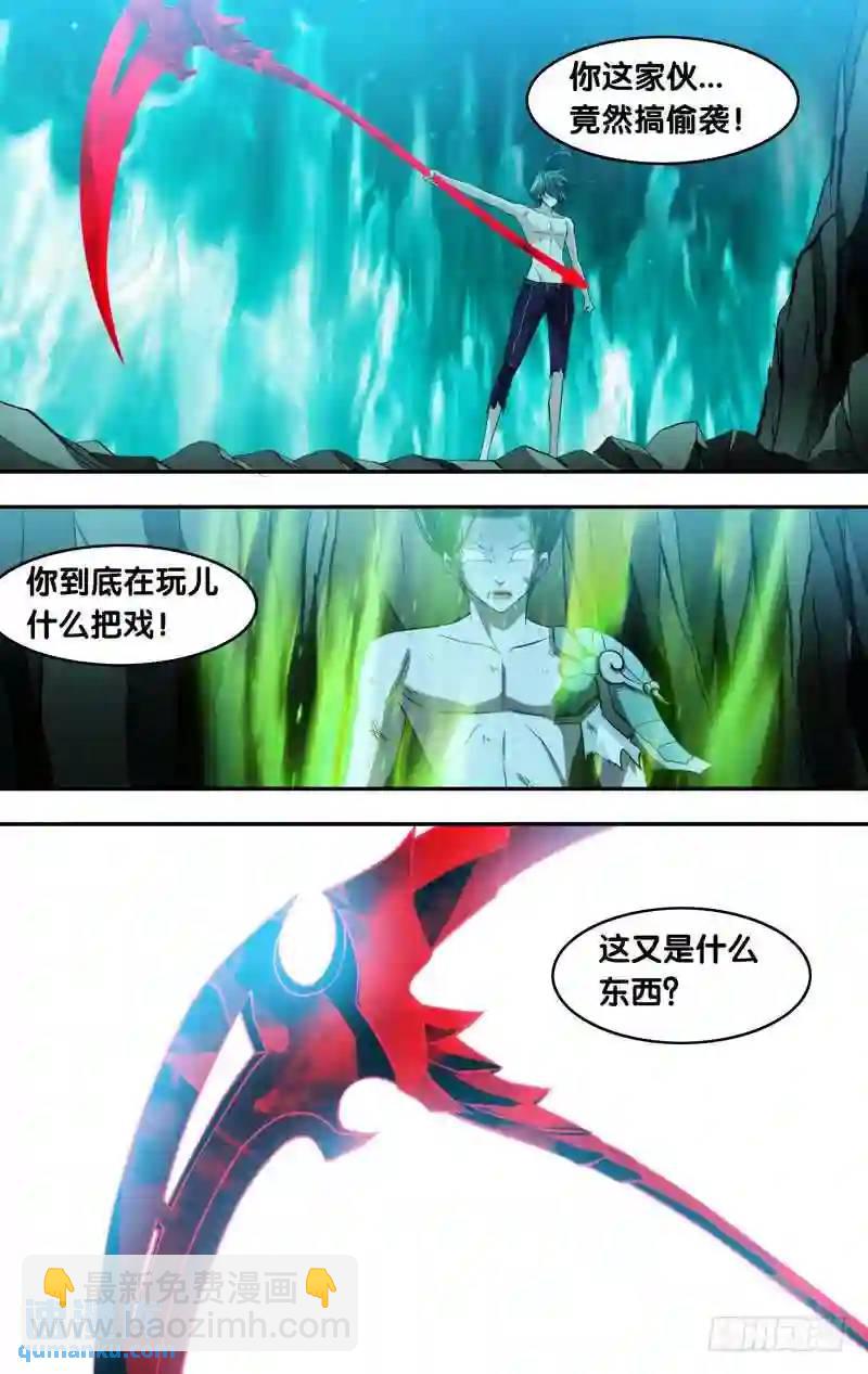 118.我的刀刃-第118话
