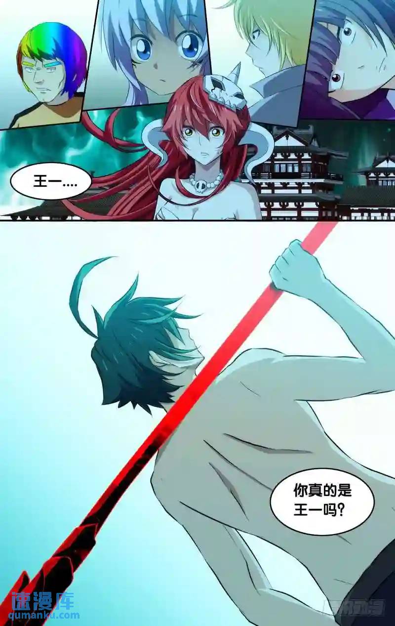 118.我的刀刃-第118话