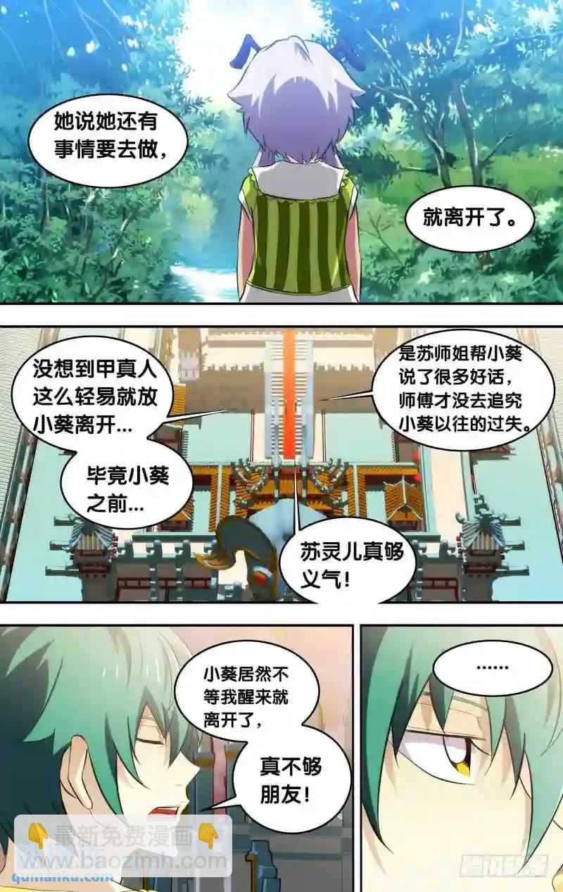 126.生活还要继续-第126话