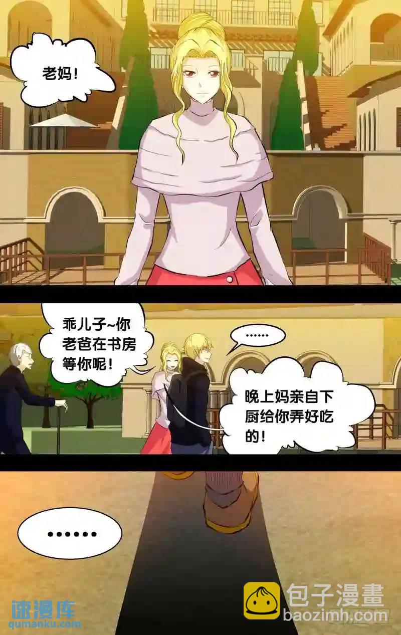 128.消失的那3年-第128话