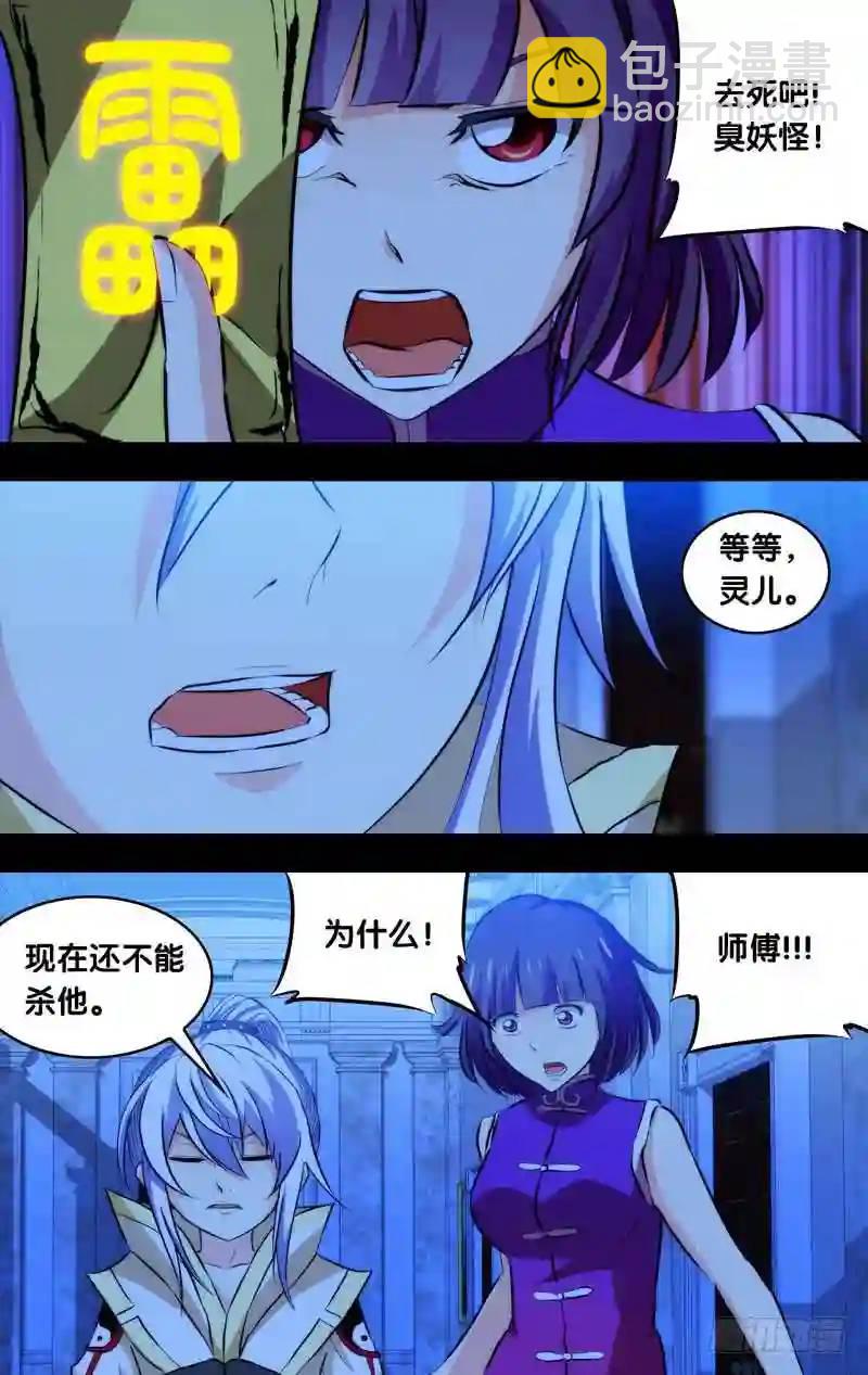 130.消失的那3年（三）-第130话