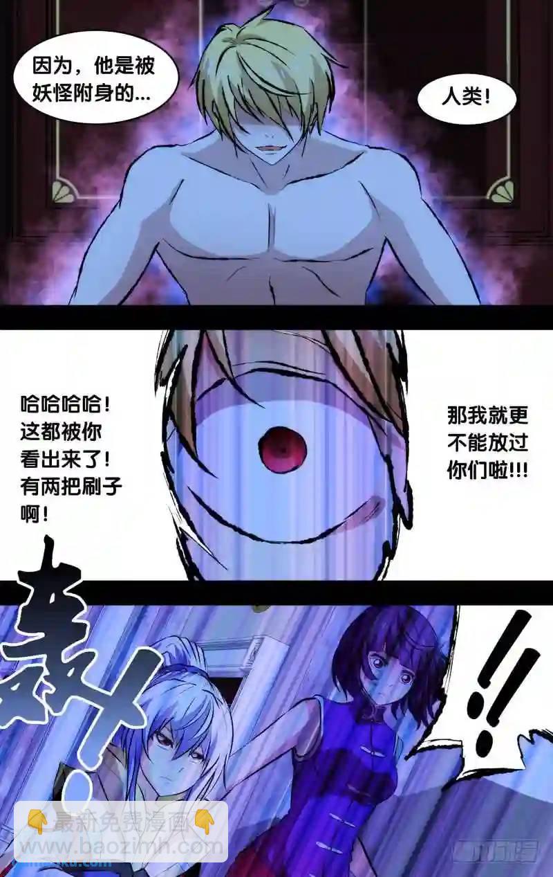 130.消失的那3年（三）-第130话