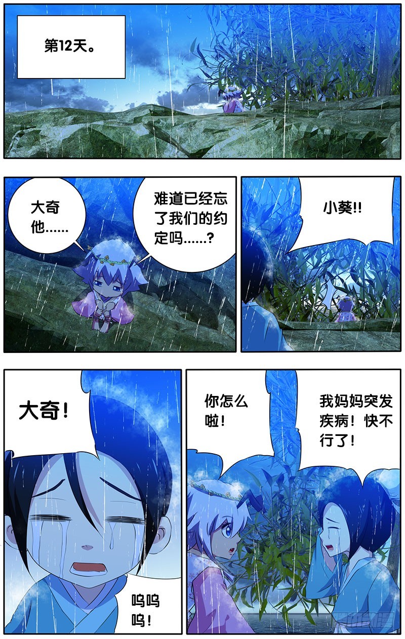 14.回忆杀2-第14话