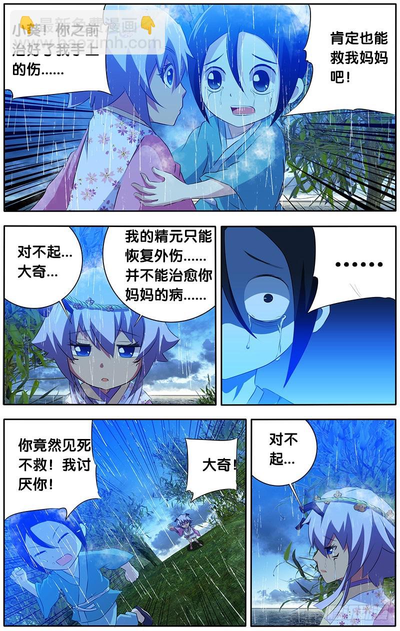 14.回忆杀2-第14话