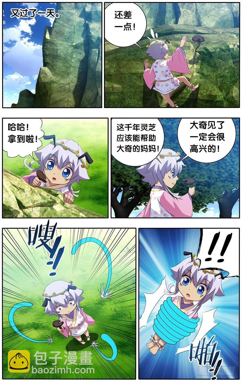 14.回忆杀2-第14话