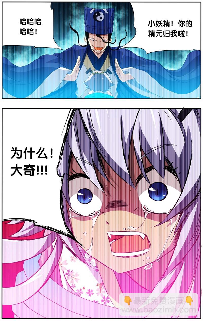14.回忆杀2-第14话