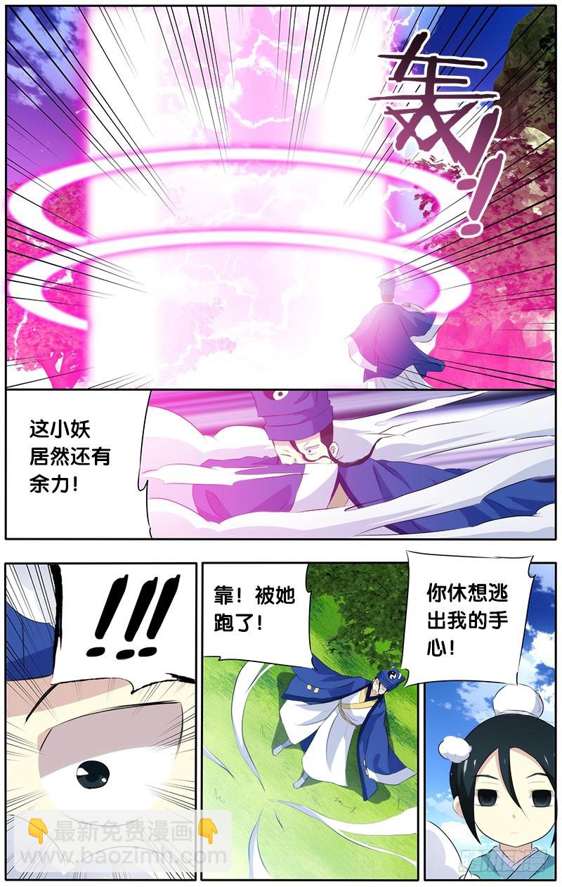 14.回忆杀2-第14话