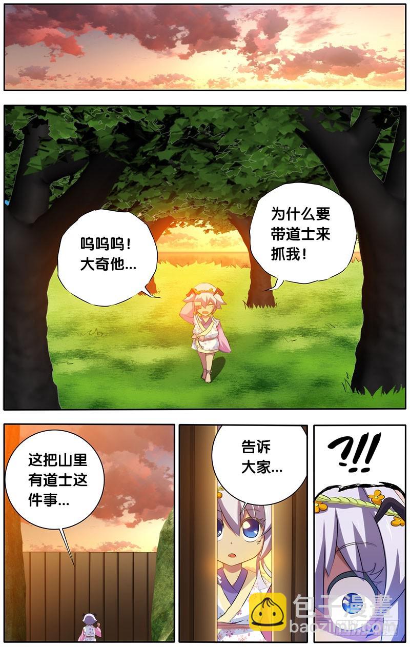 14.回忆杀2-第14话