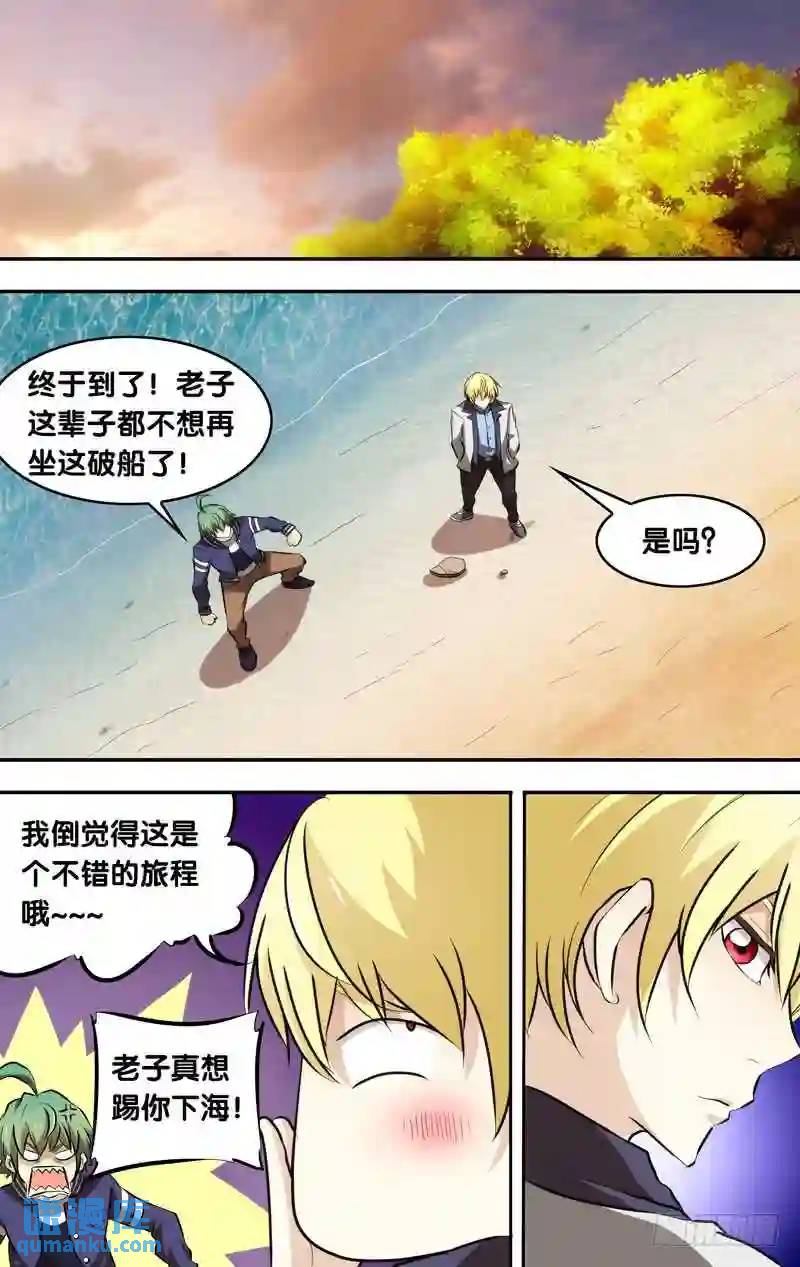 134.无忧岛-第134话