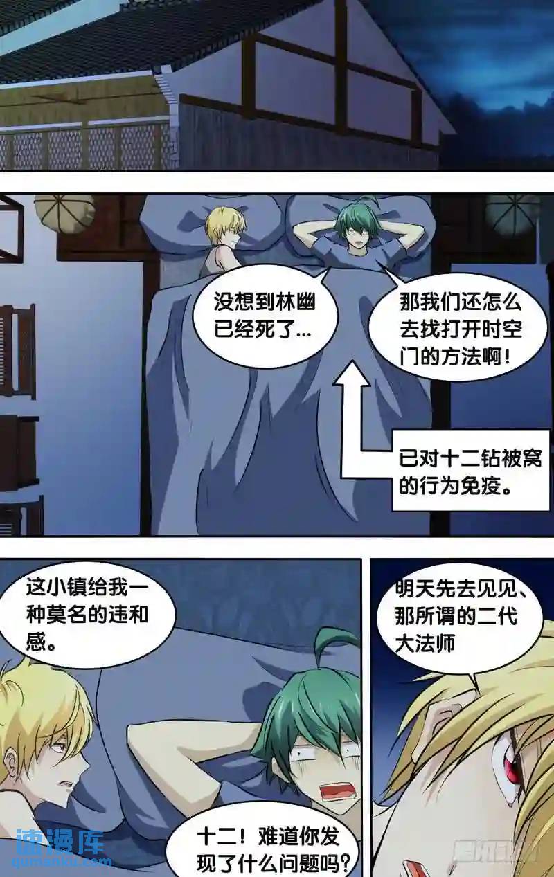 134.无忧岛-第134话