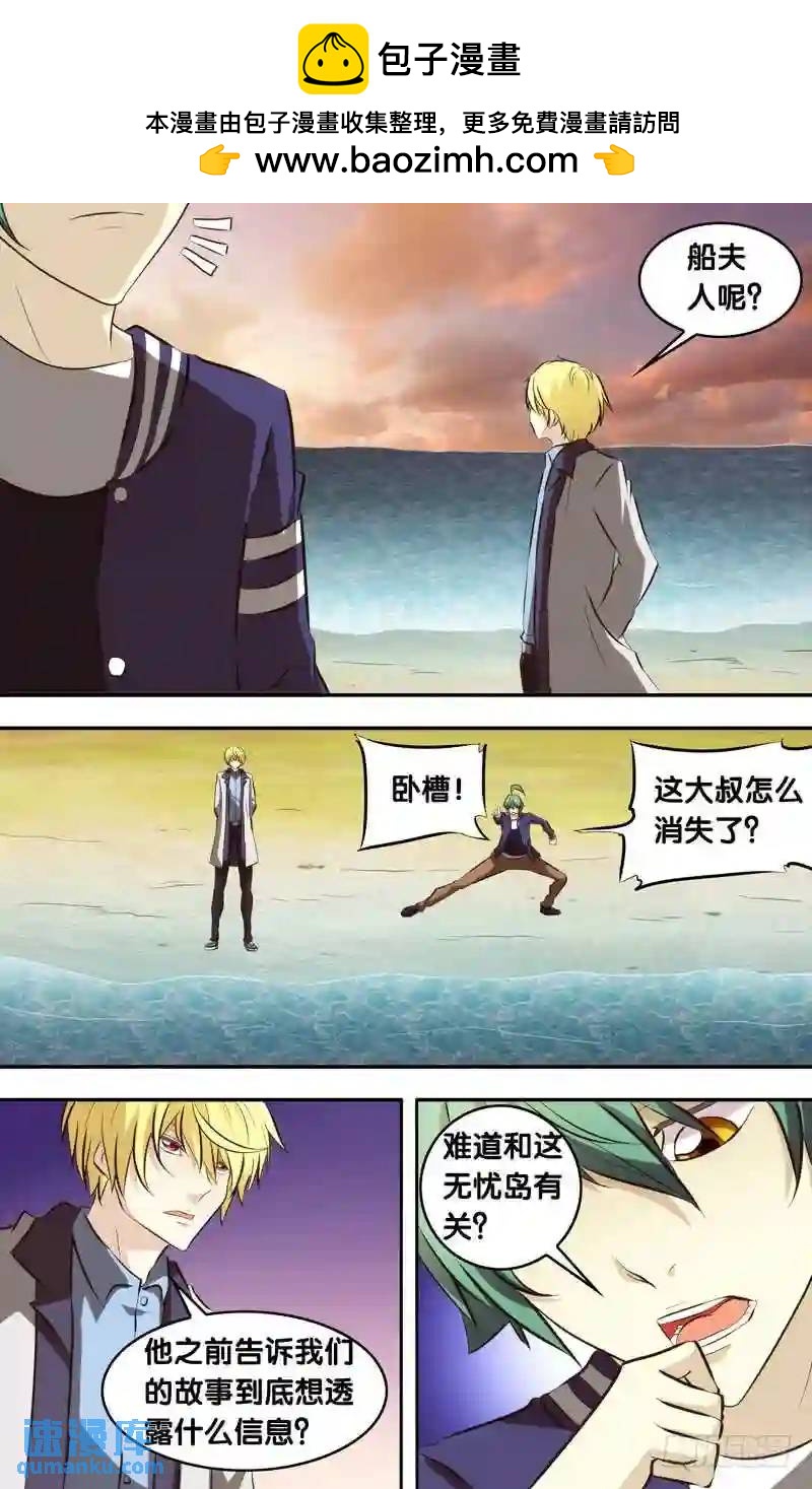 134.无忧岛-第134话