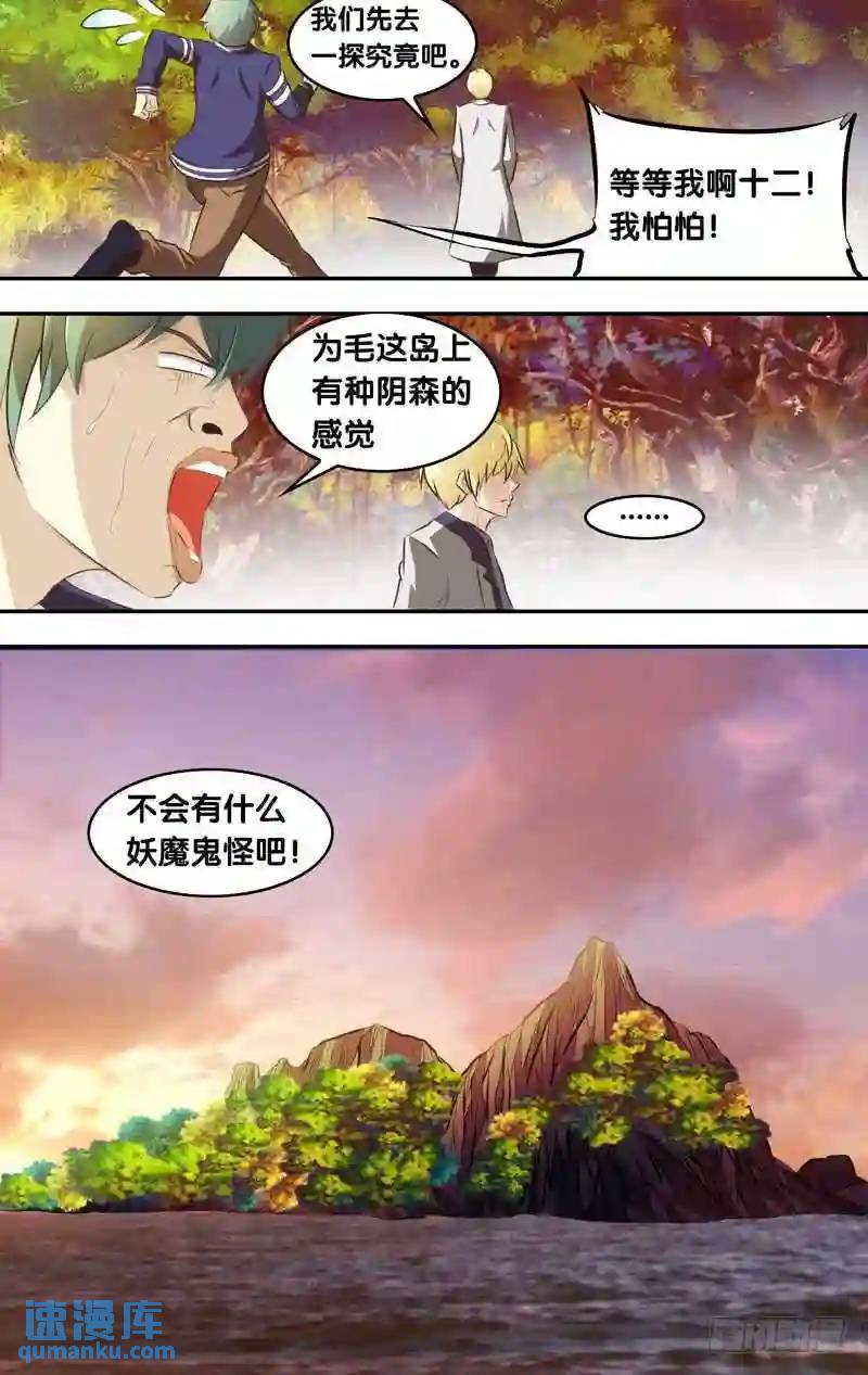 134.无忧岛-第134话