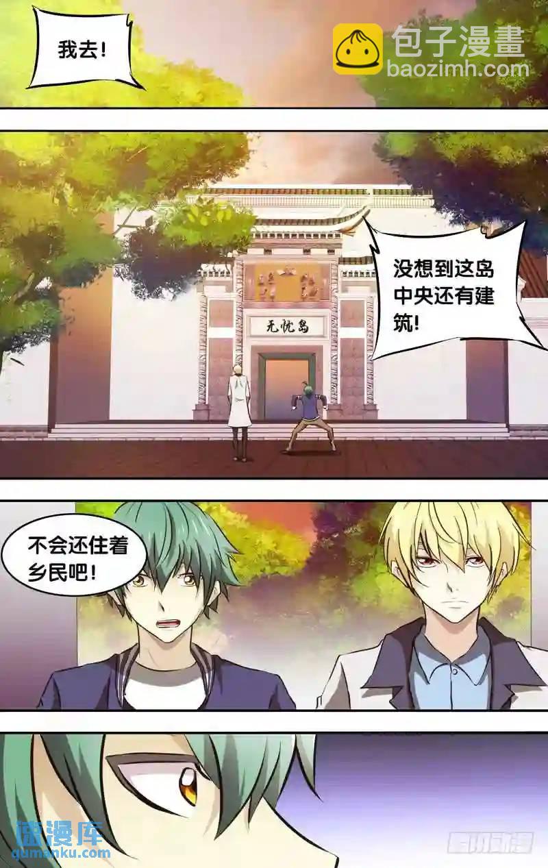 134.无忧岛-第134话