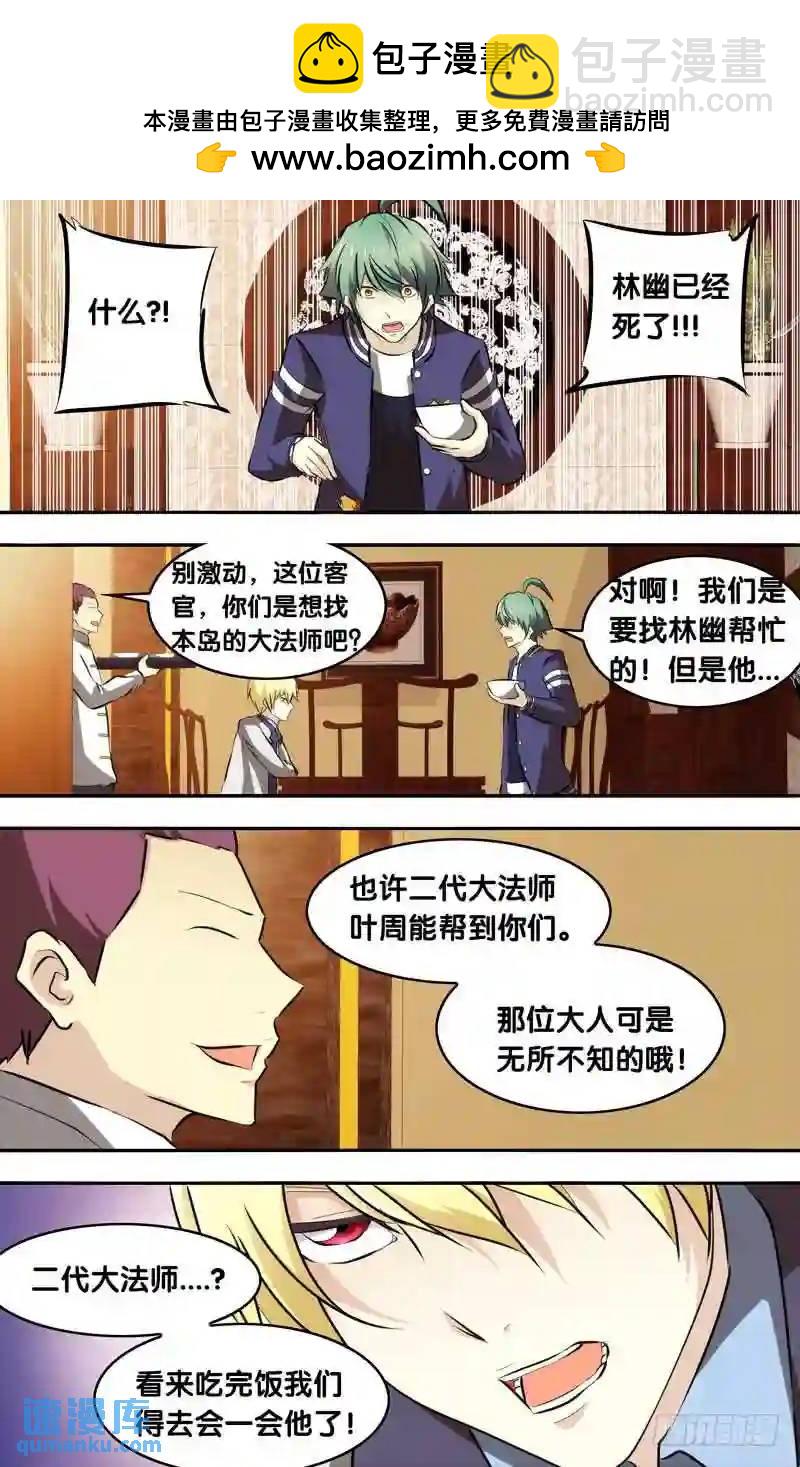 134.无忧岛-第134话