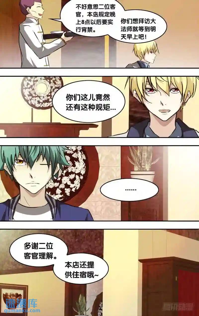 134.无忧岛-第134话