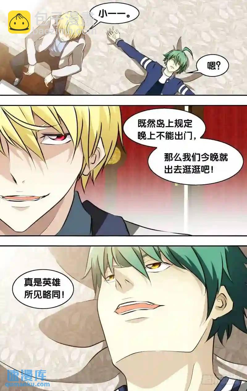 136.&ldquo;诡&rdquo;-第136话
