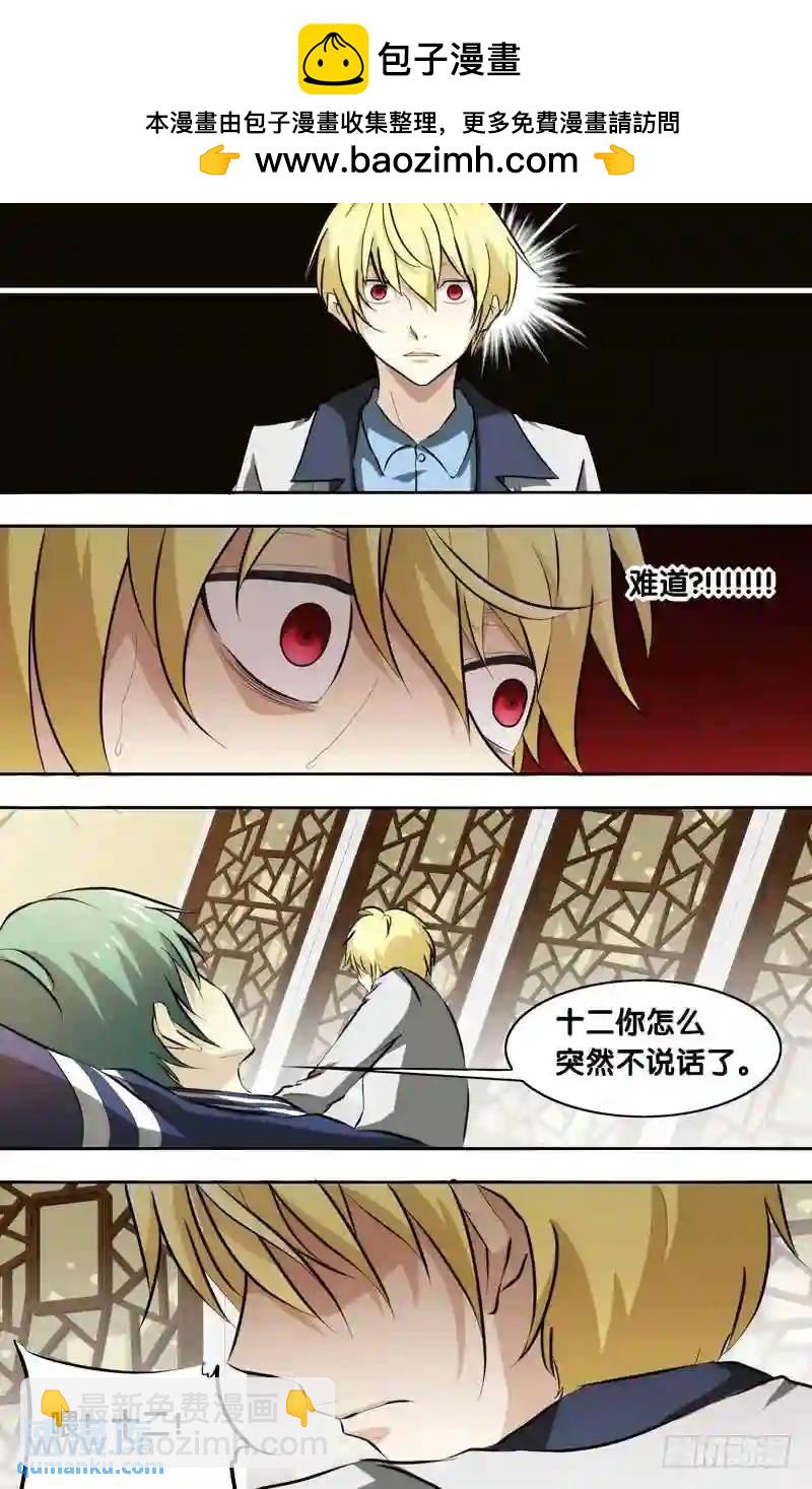136.&ldquo;诡&rdquo;-第136话