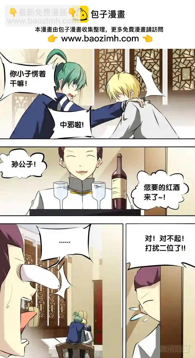 136.&ldquo;诡&rdquo;-第136话