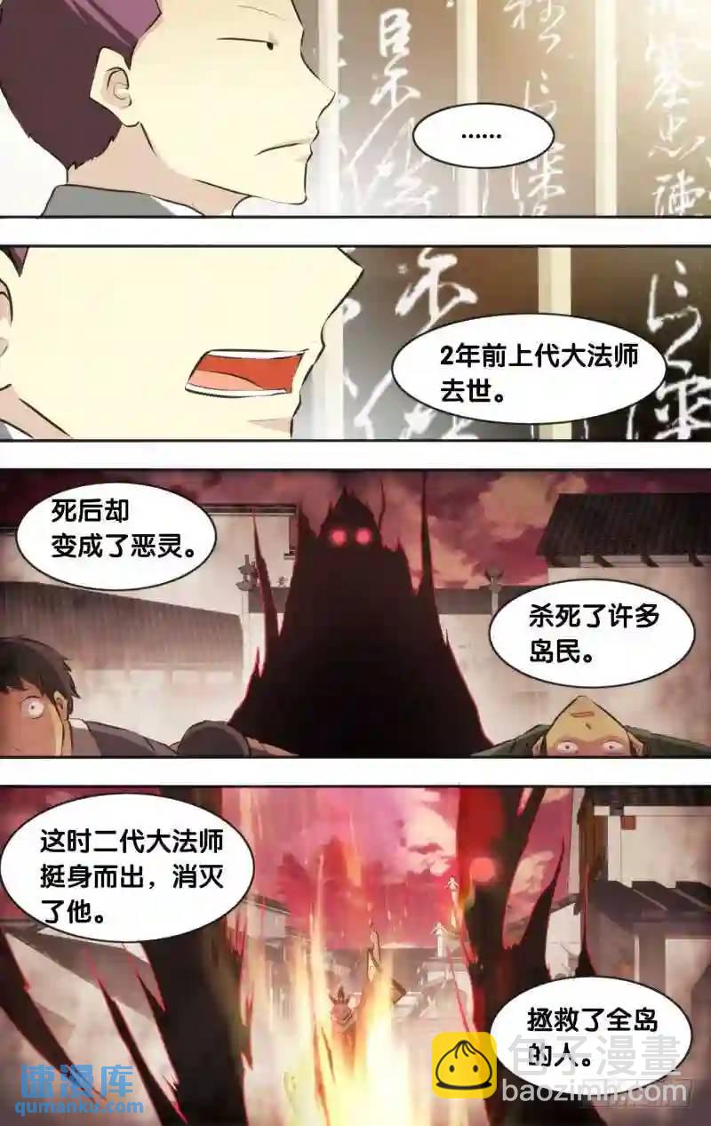 136.&ldquo;诡&rdquo;-第136话