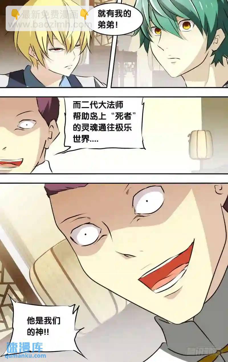 136.&ldquo;诡&rdquo;-第136话
