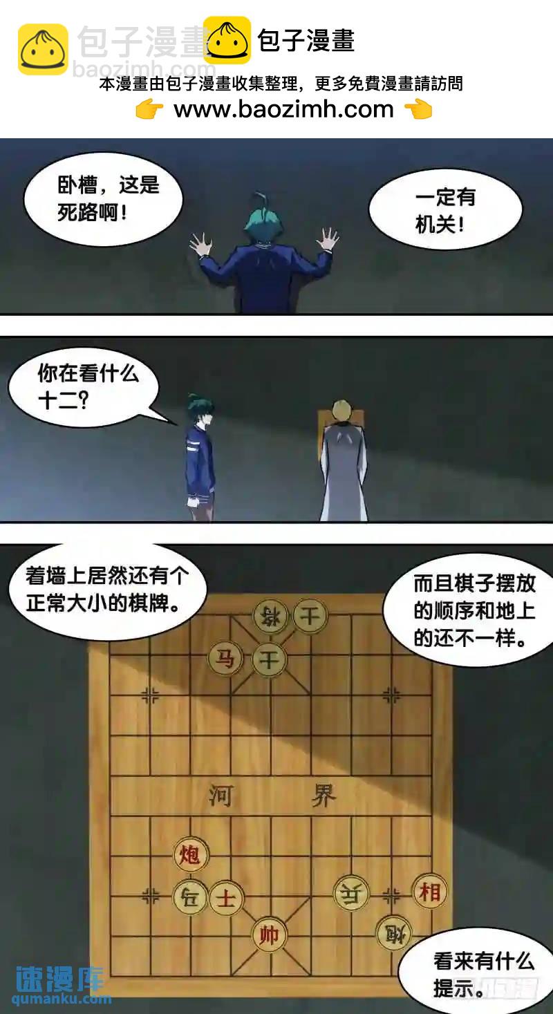138.棋子-第138话
