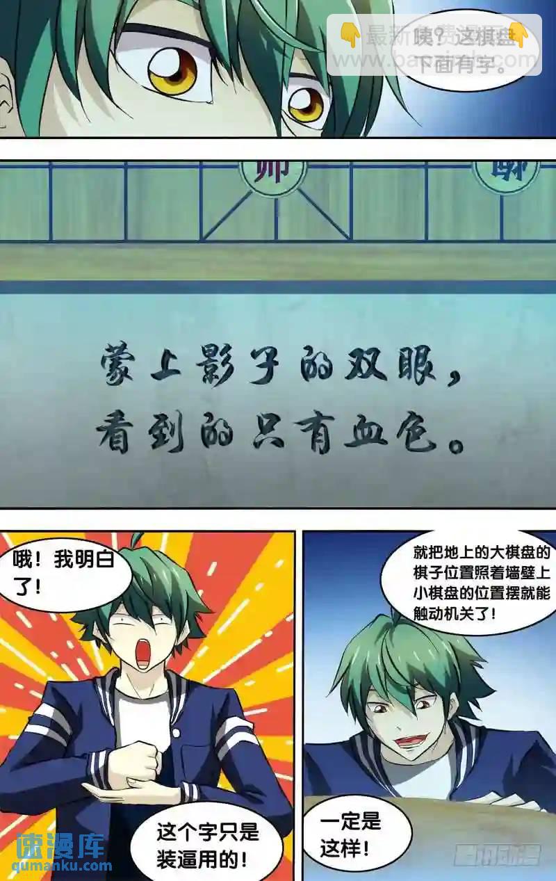138.棋子-第138话