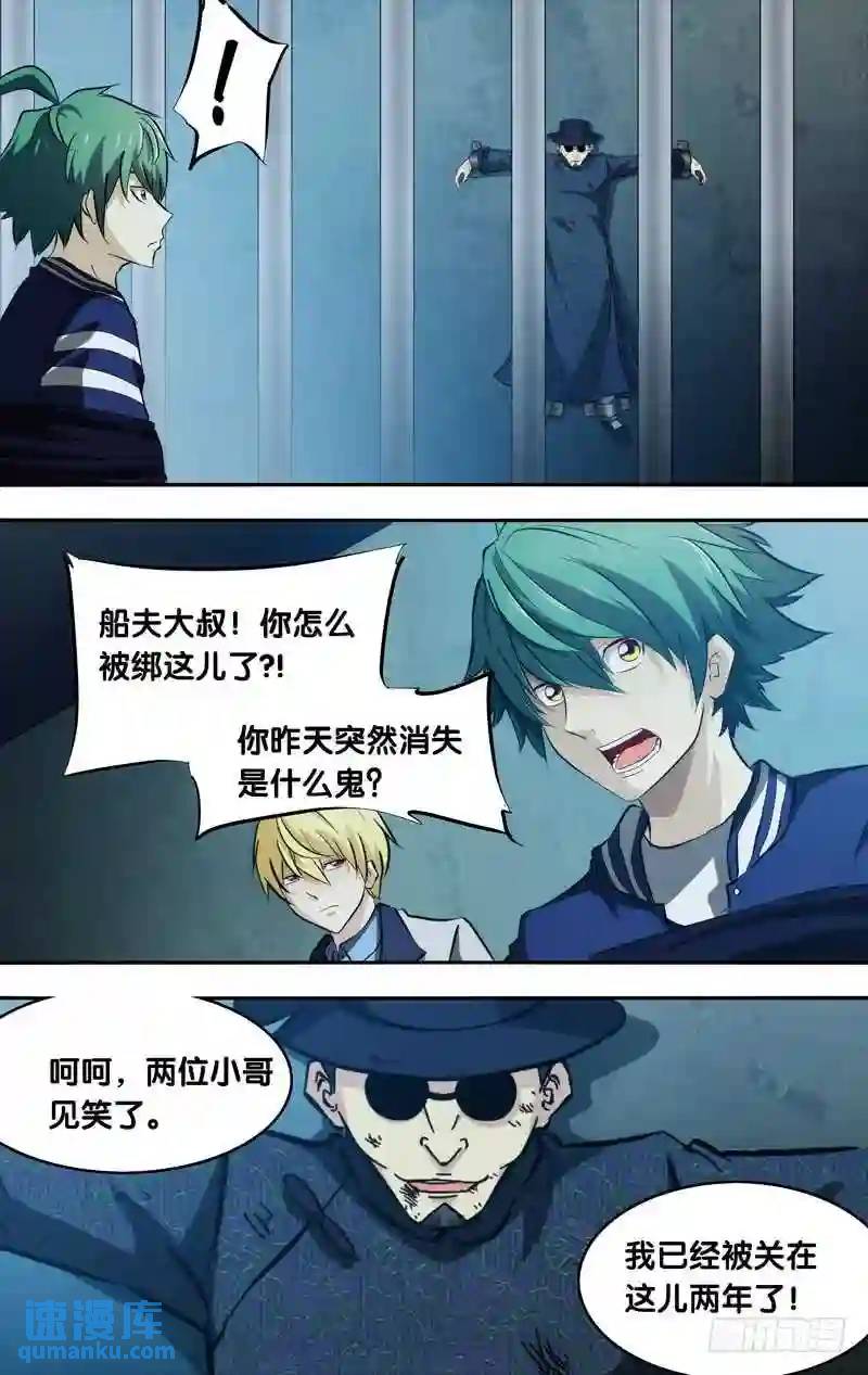 140.真相-第140话