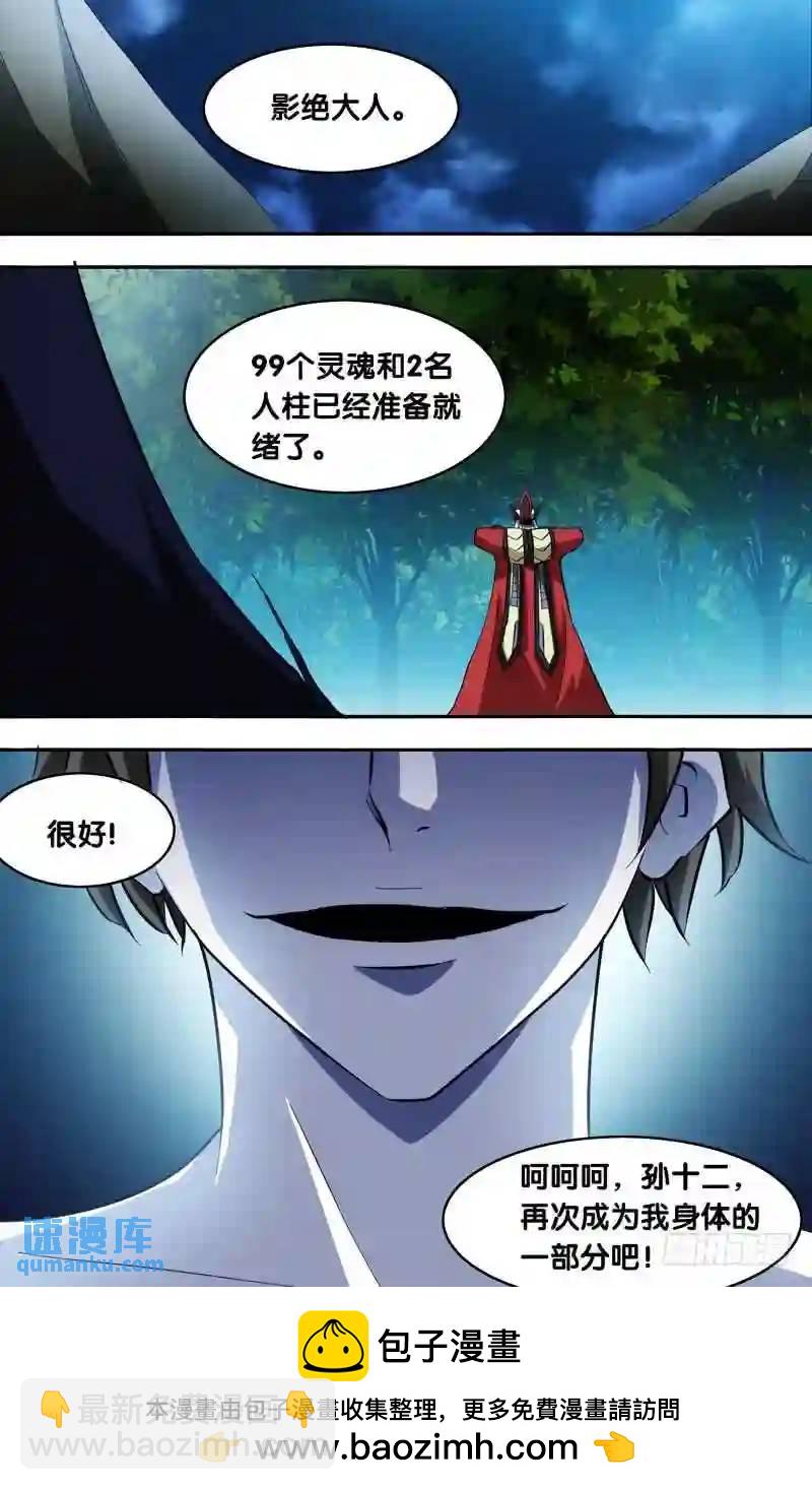 140.真相-第140话