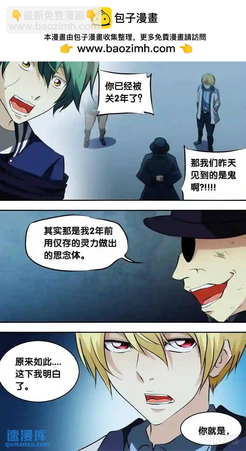 140.真相-第140话