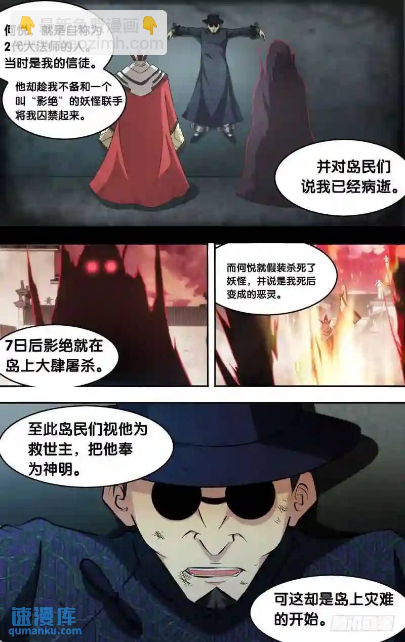 140.真相-第140话