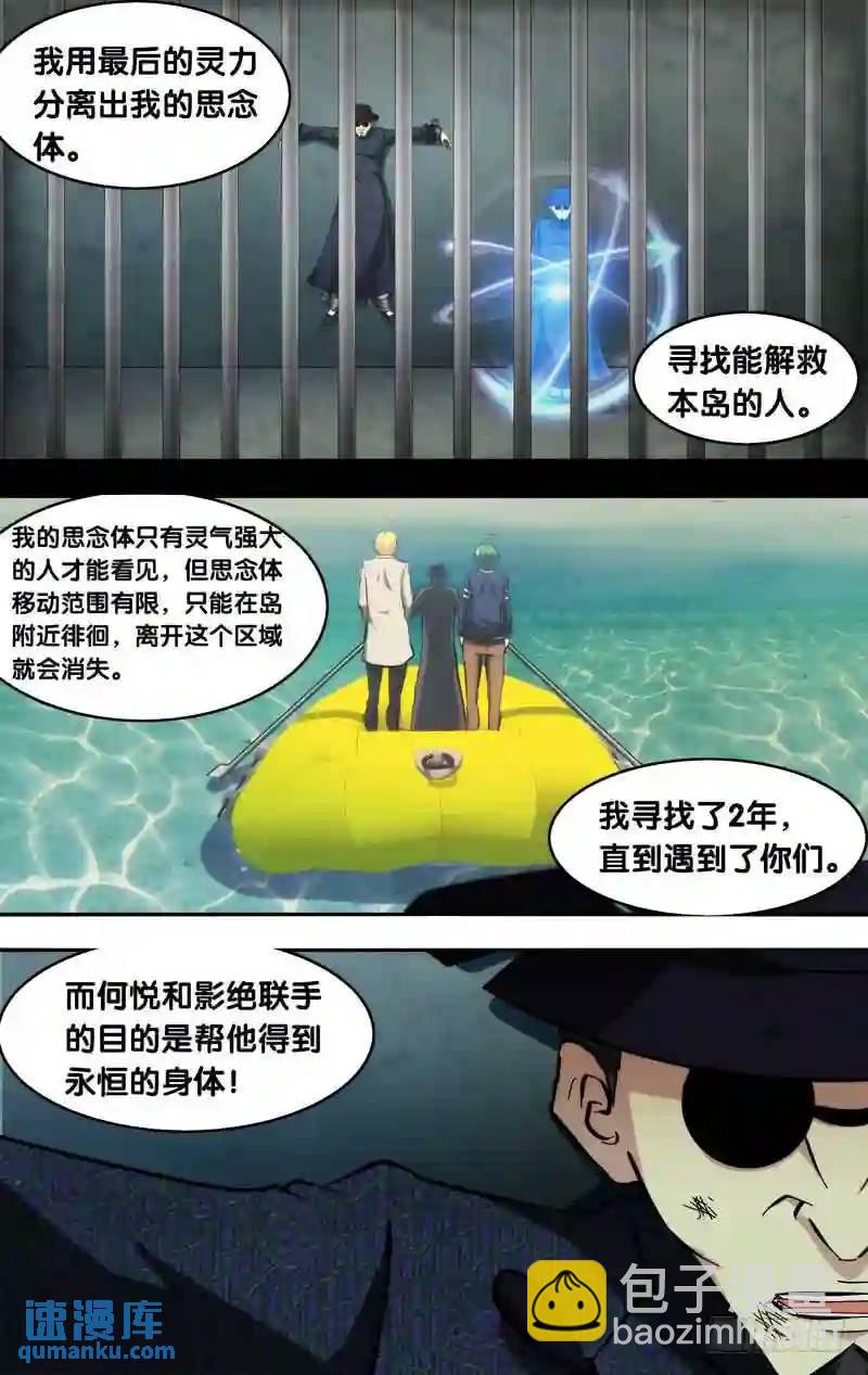 140.真相-第140话