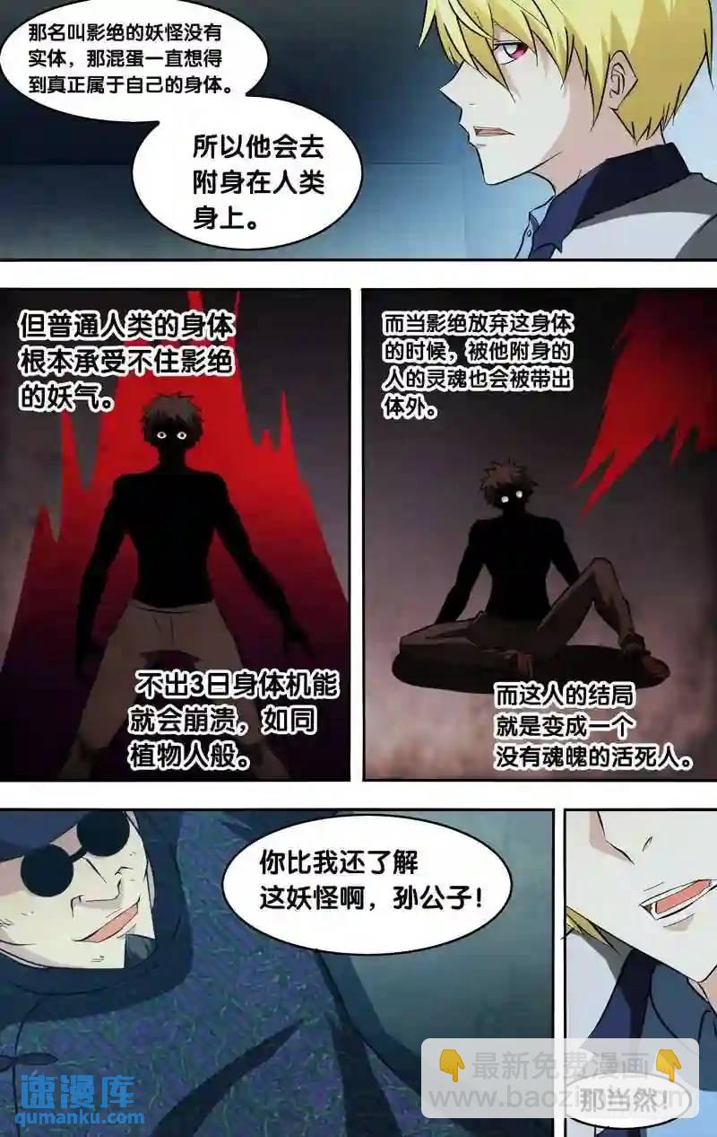 140.真相-第140话