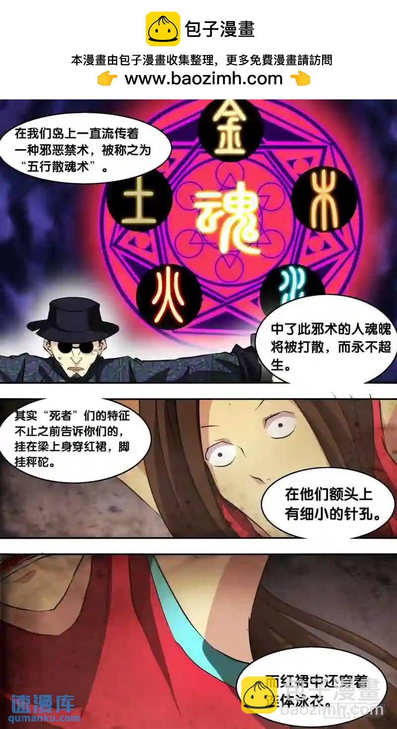 140.真相-第140话