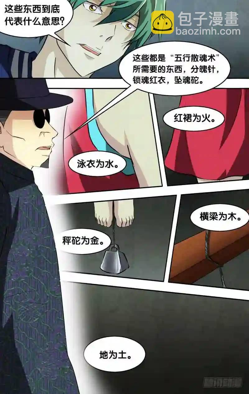 140.真相-第140话