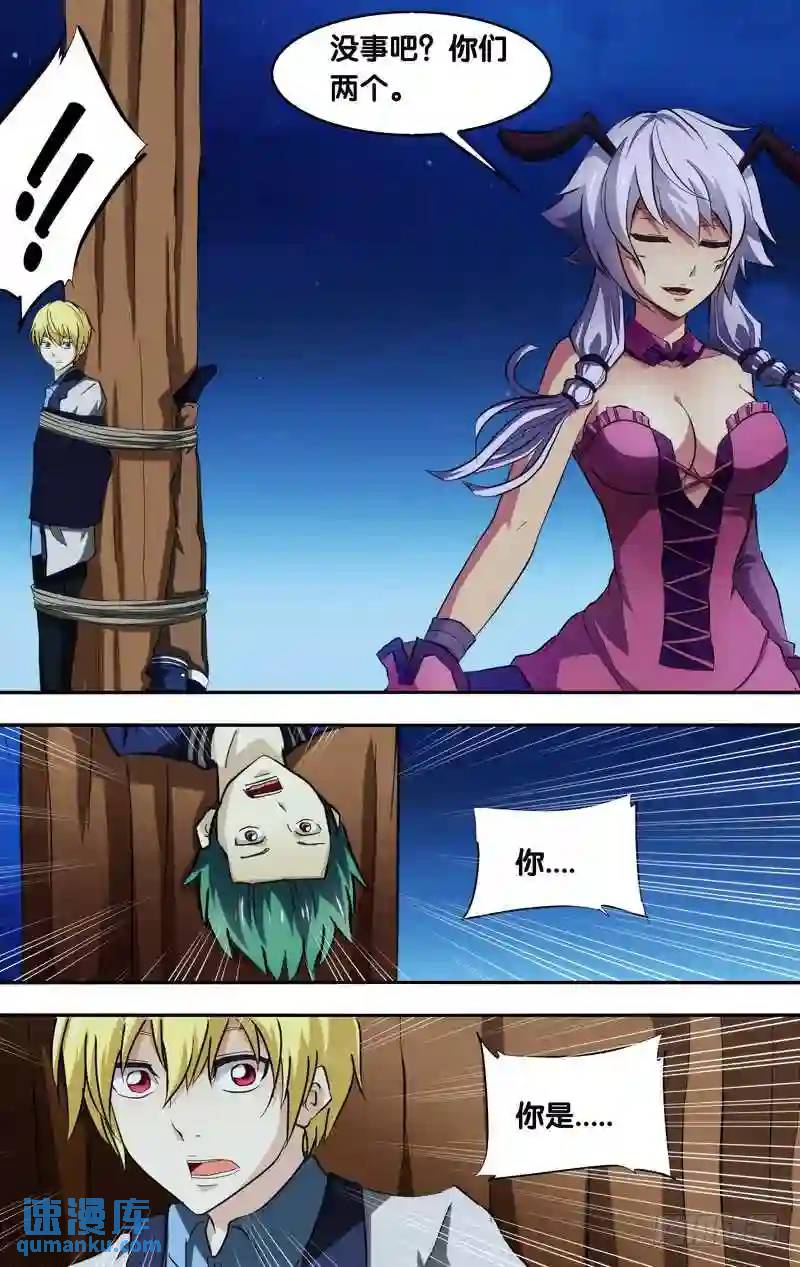 142.老娘回来了-第142话