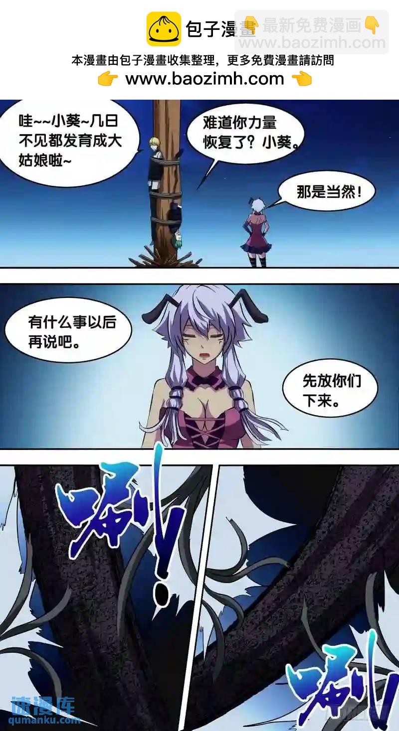 142.老娘回来了-第142话