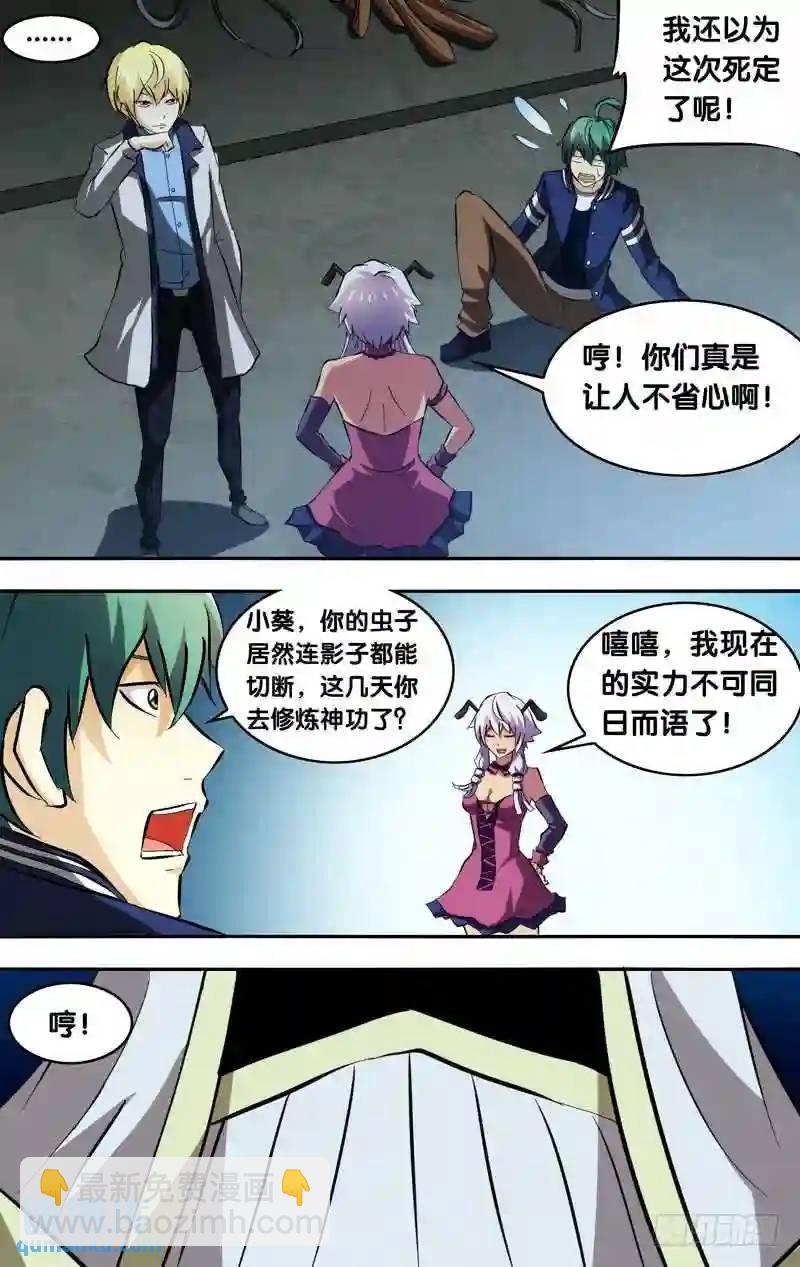 142.老娘回来了-第142话