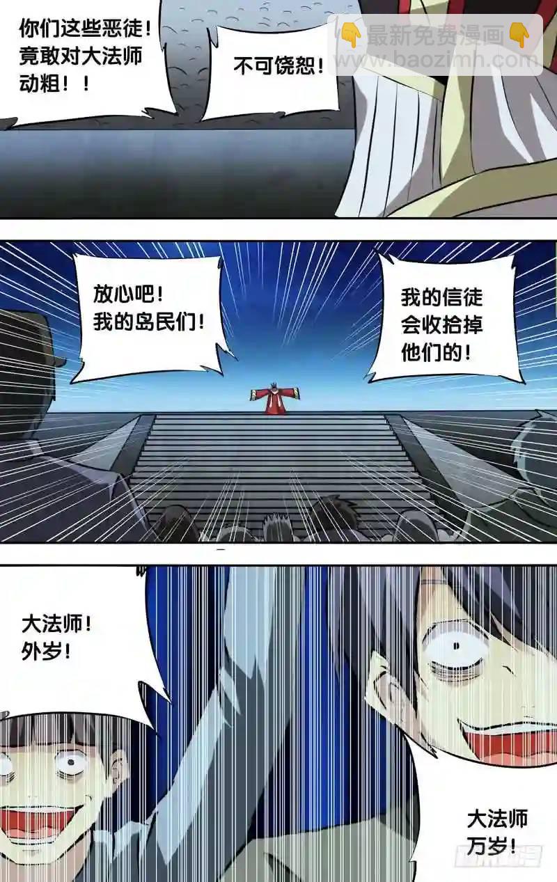 142.老娘回来了-第142话